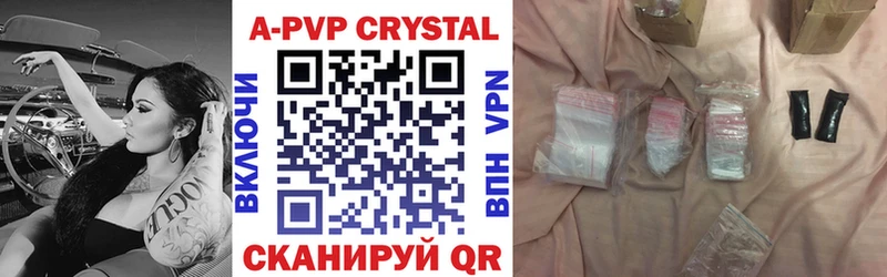 A-PVP мука Орск