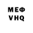 Меф мяу мяу VHQ Kitten 1441