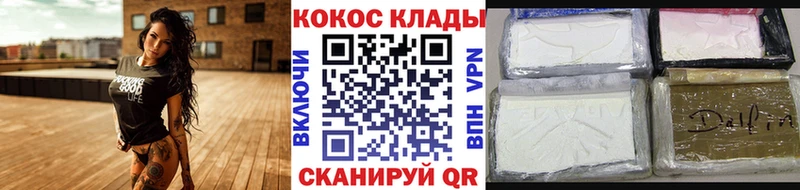 наркота  Орск  COCAIN VHQ 