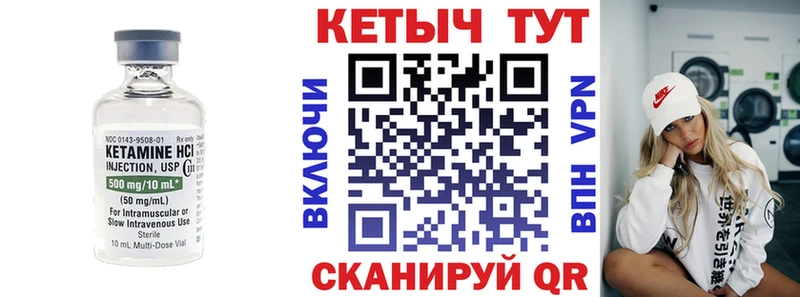 продажа наркотиков  Орск  MEGA ССЫЛКА  Кетамин VHQ 