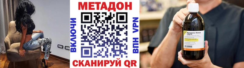 mega как войти  даркнет сайт  Орск  МЕТАДОН methadone 